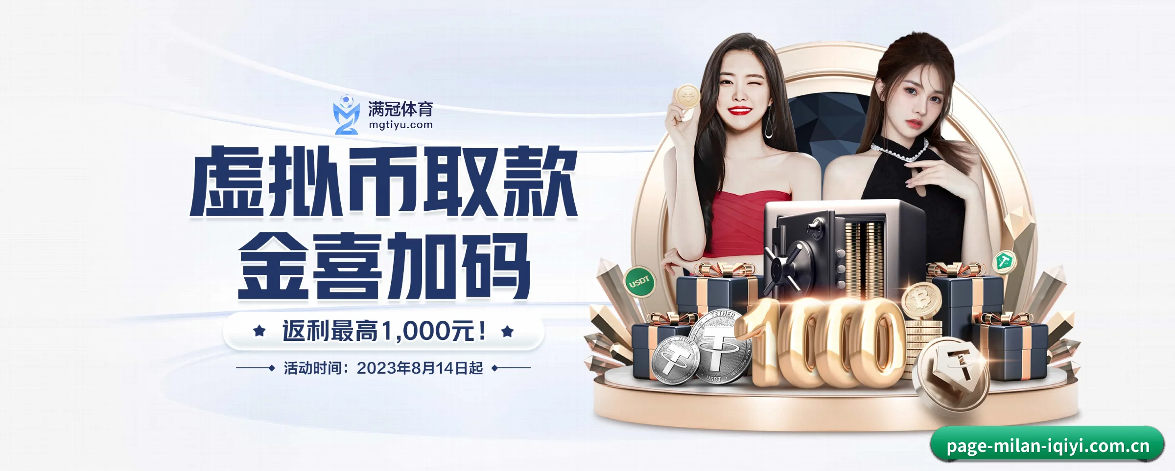 品牌创立 - 米兰体育品牌正式登场,持有顶级运营资质,树立行业标杆。